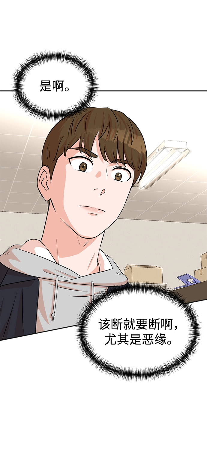 第20话 第29页
