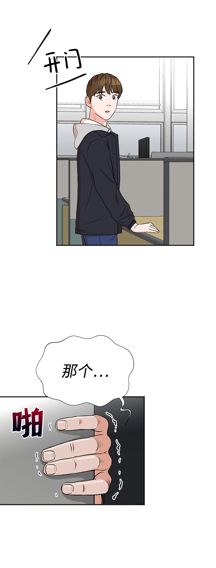 第20话 第30页