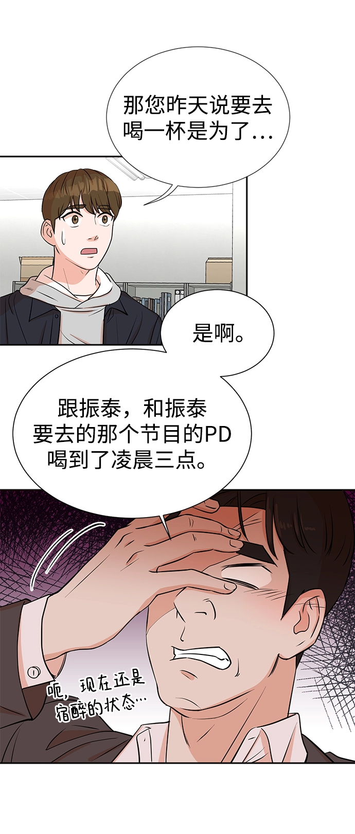 第20话 第39页