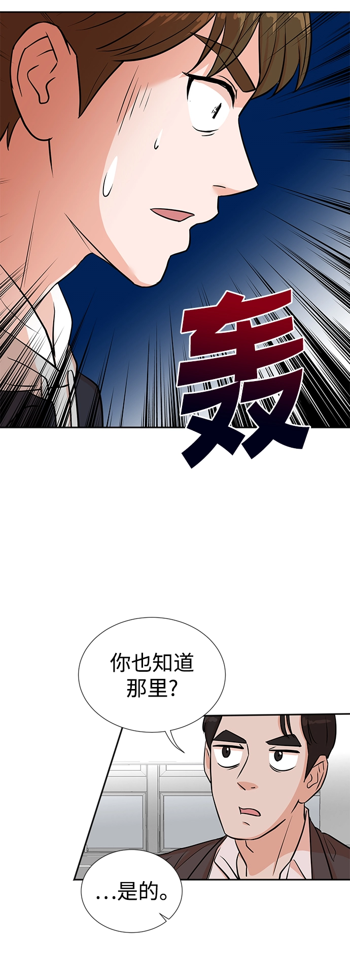 第20话 第41页