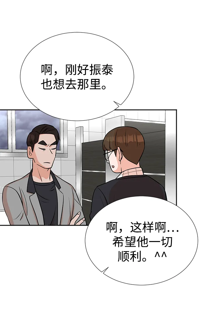 第20话 第43页
