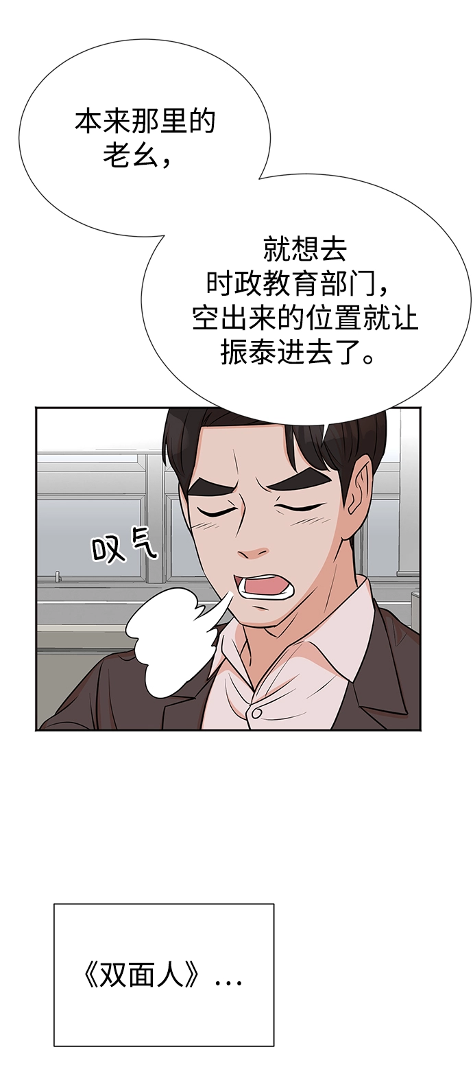 第20话 第44页