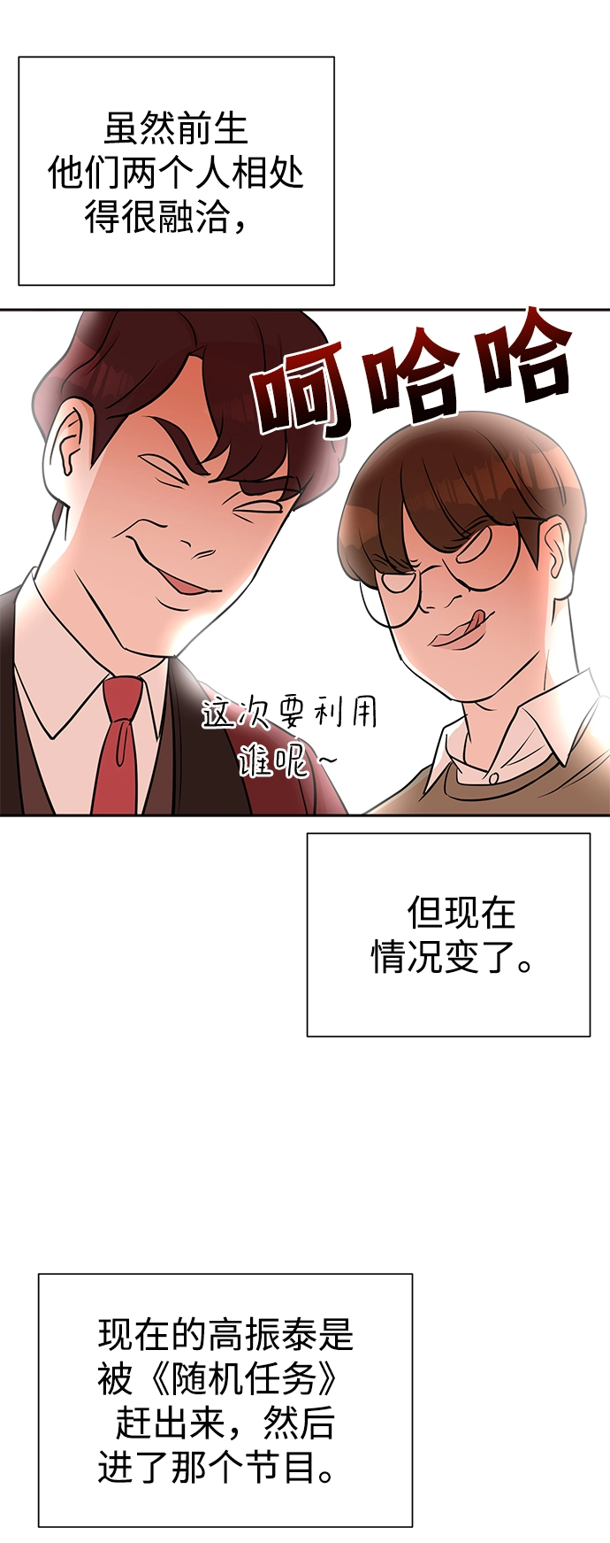 第20话 第46页