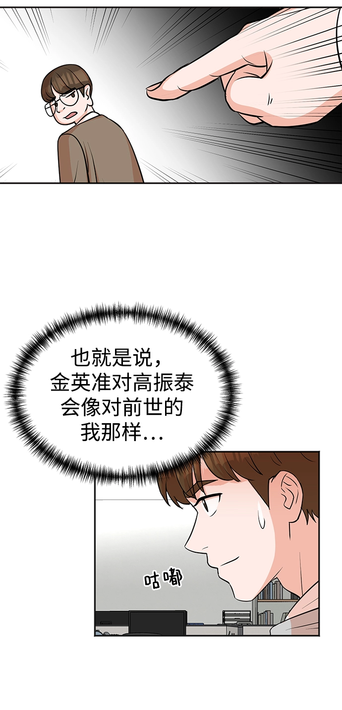 第20话 第47页