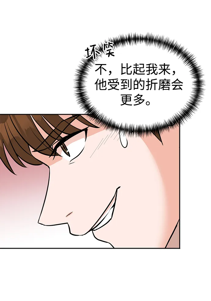 第20话 第48页
