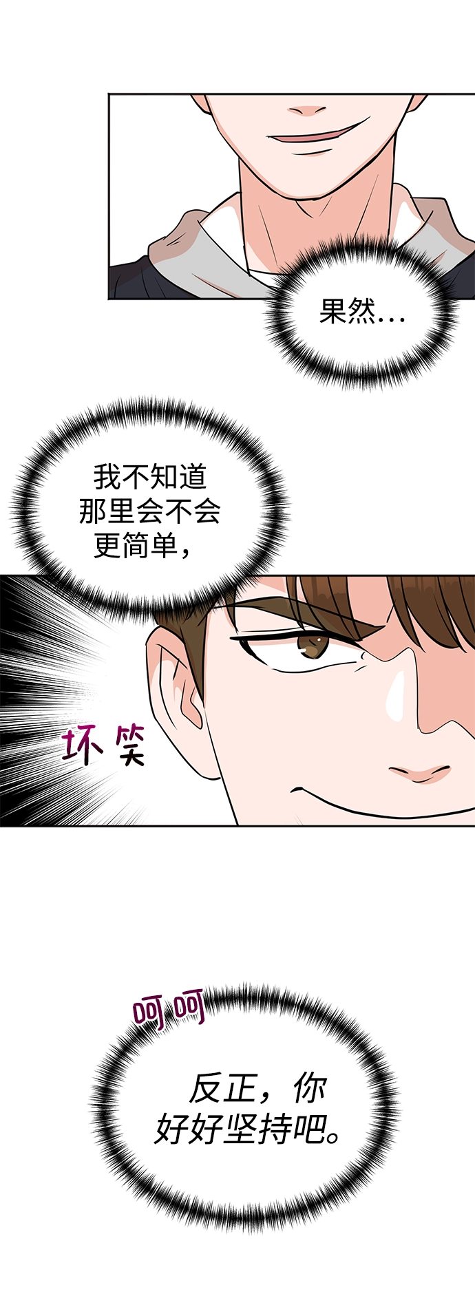 第20话 第50页