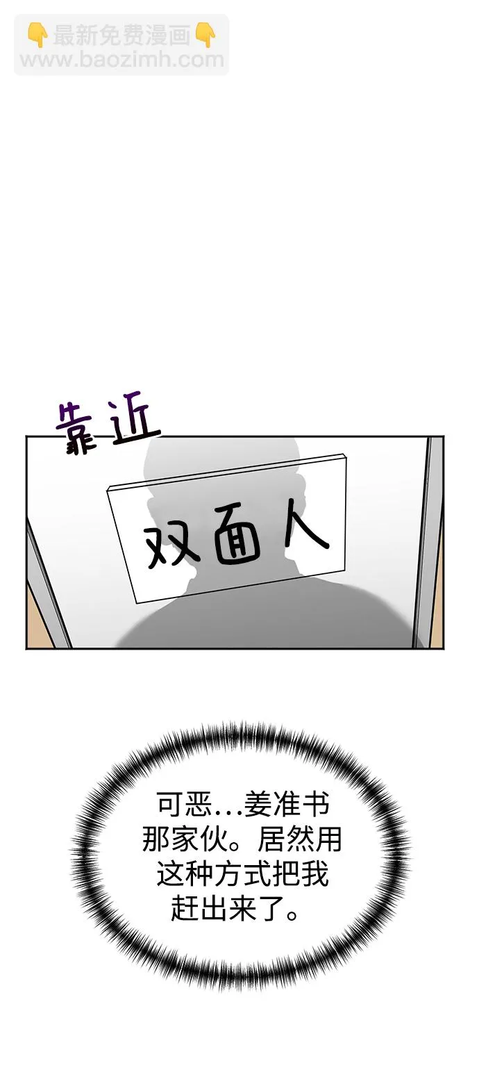 第20话 第51页