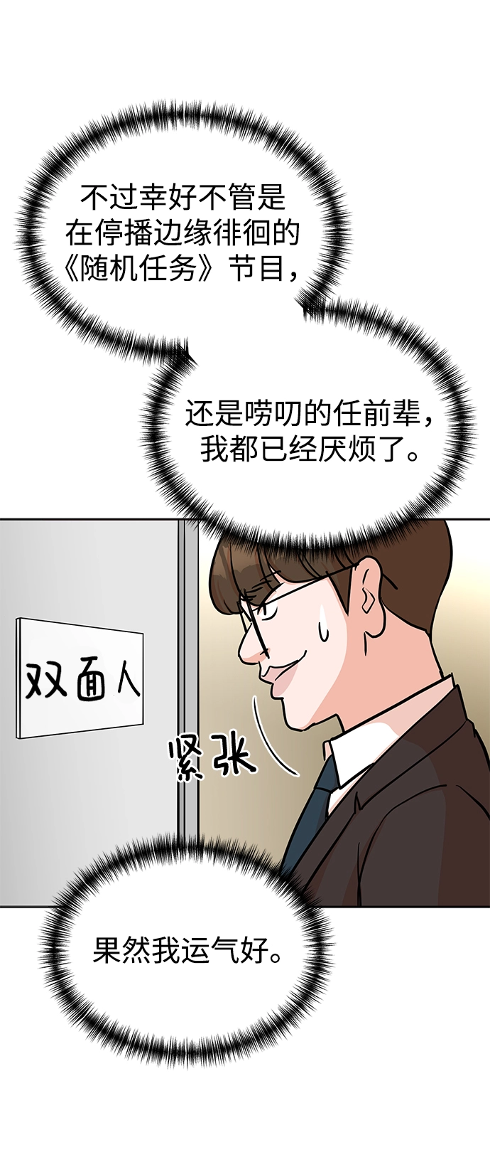 第20话 第52页