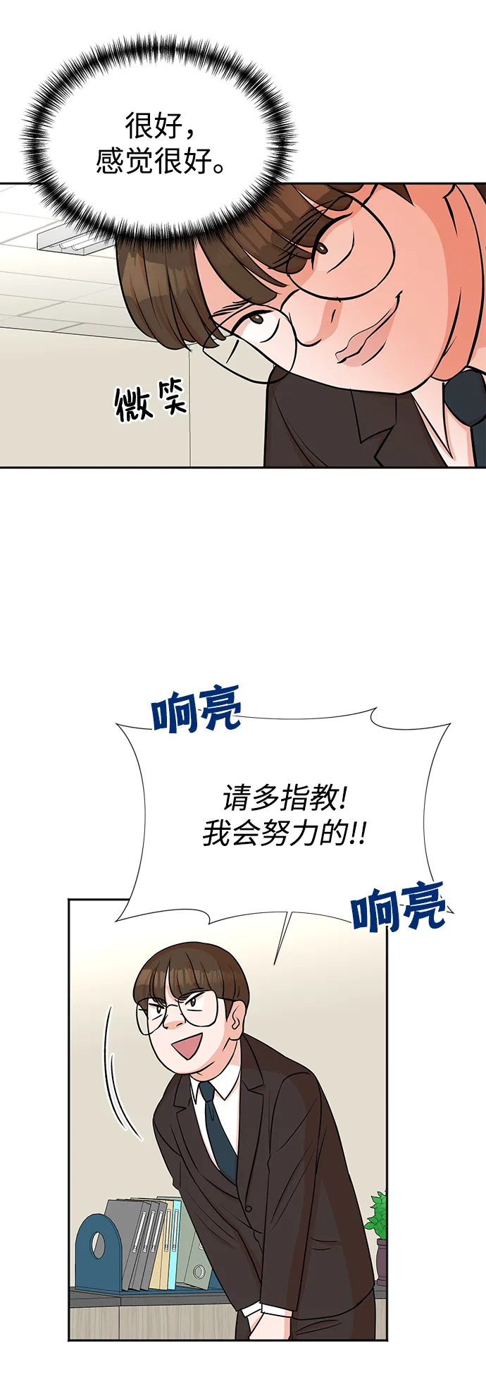 第20话 第56页
