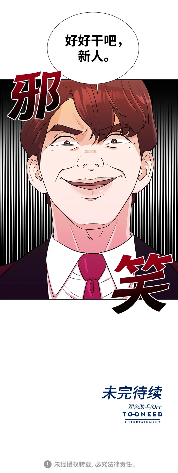 第20话 第59页