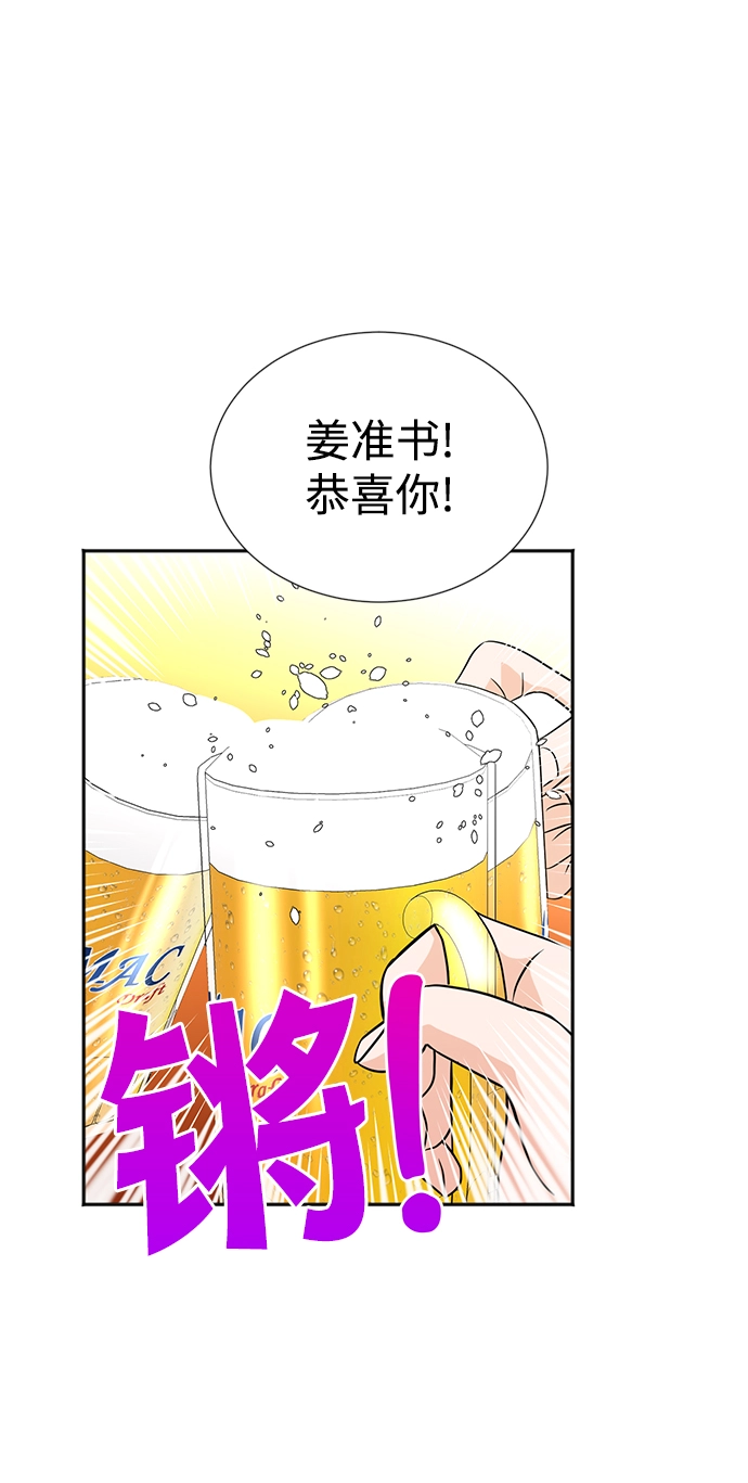 第21话 第2页