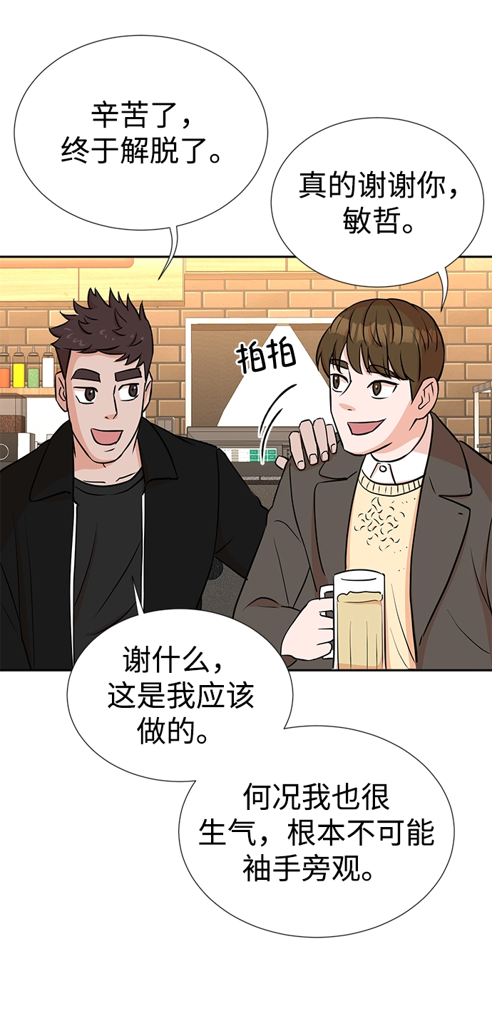 第21话 第3页