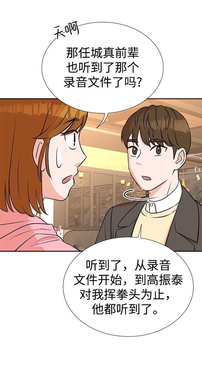 第21话 第4页