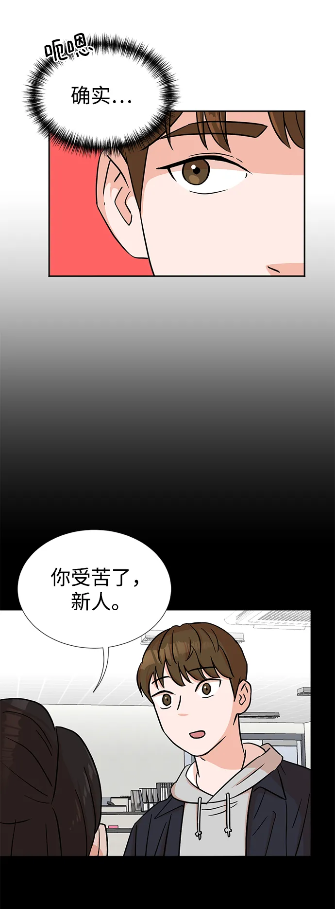 第21话 第6页