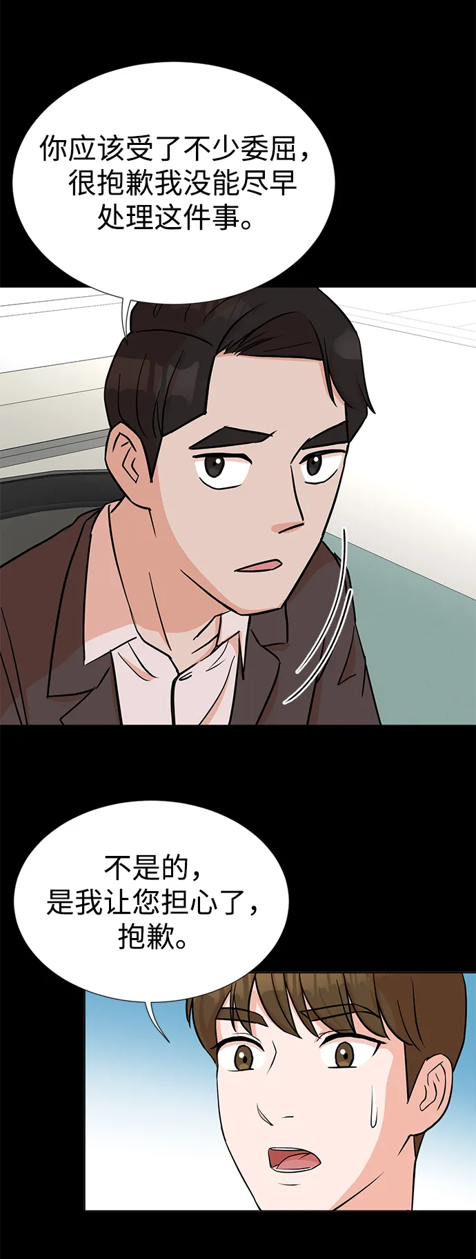 第21话 第7页