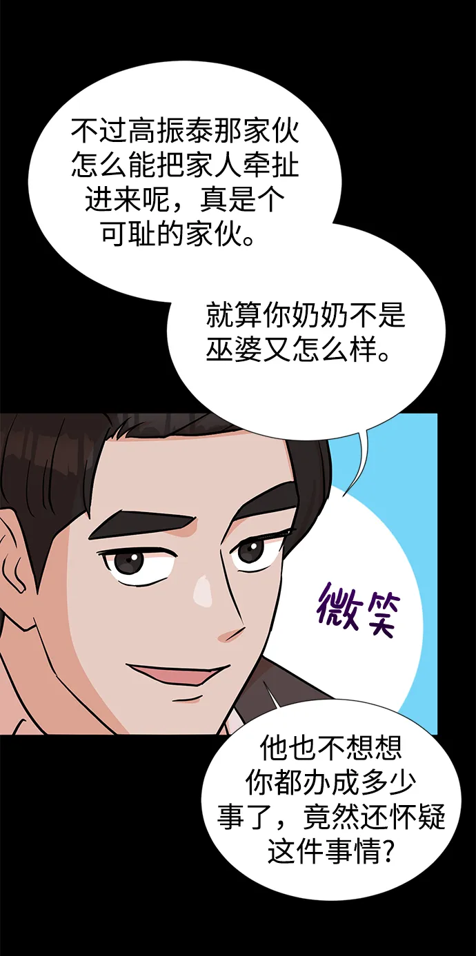 第21话 第8页