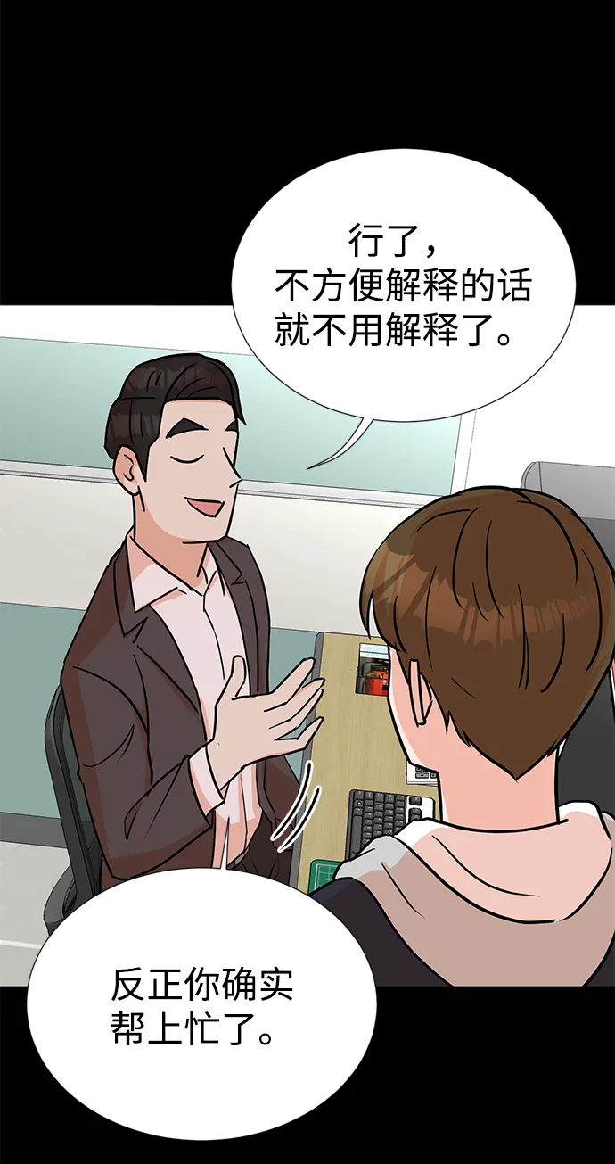 第21话 第10页