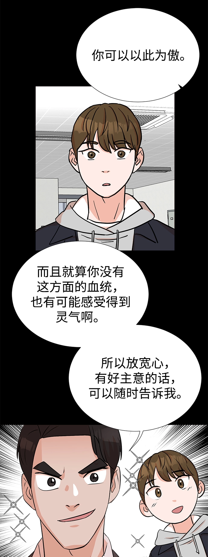 第21话 第11页