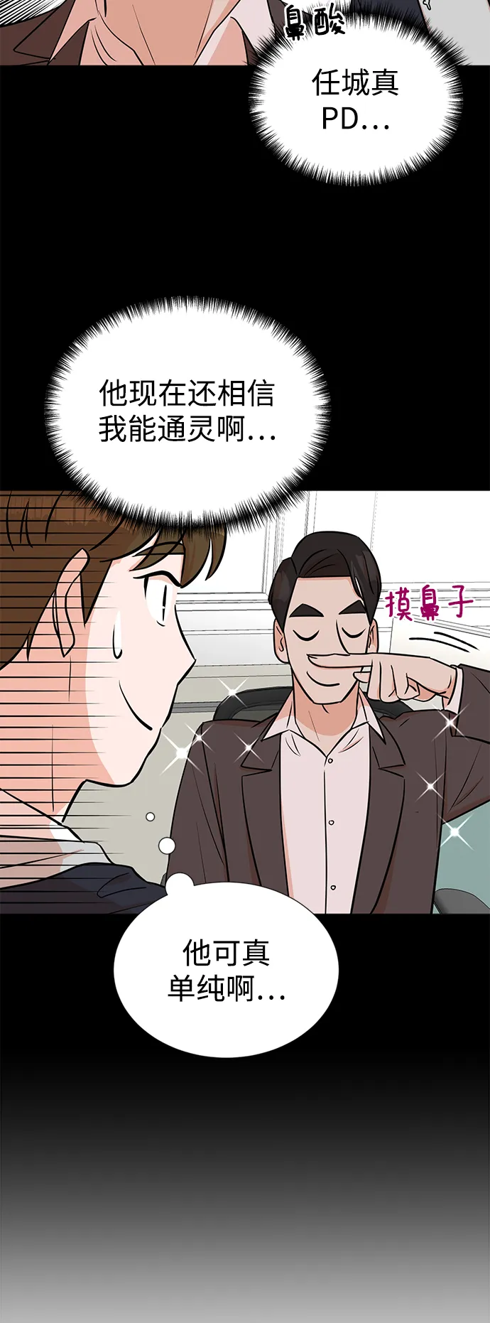 第21话 第12页