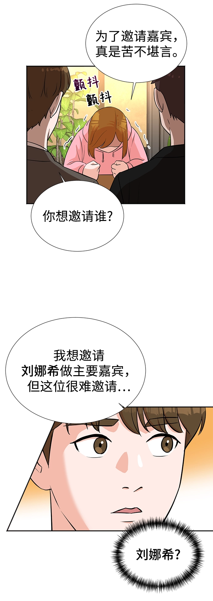 第21话 第15页