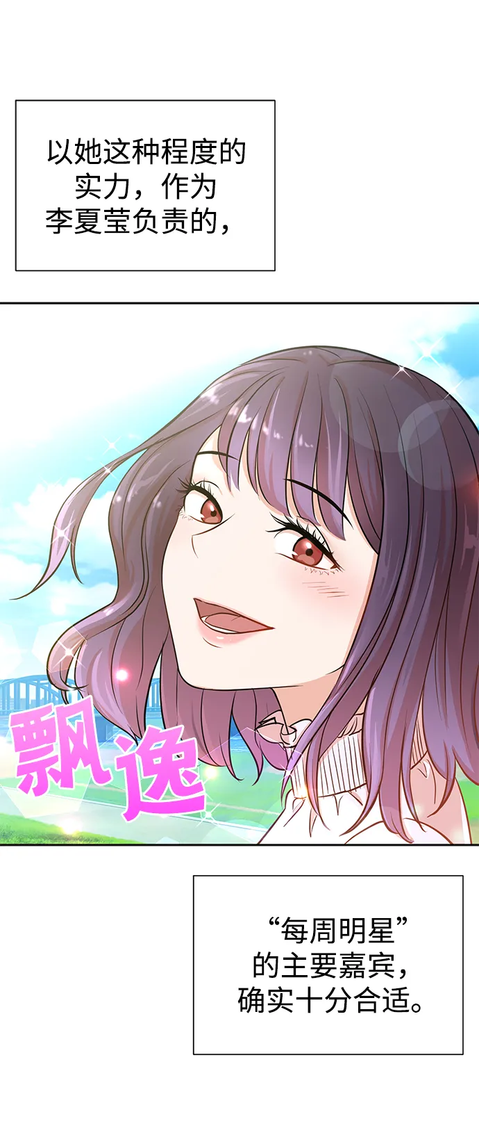第21话 第18页