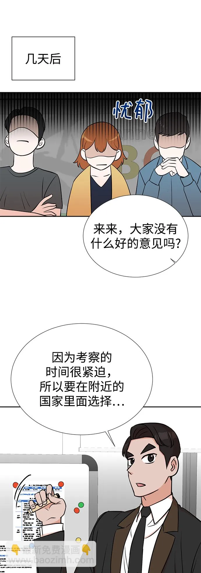 第21话 第24页