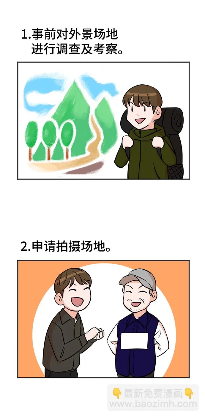第21话 第27页