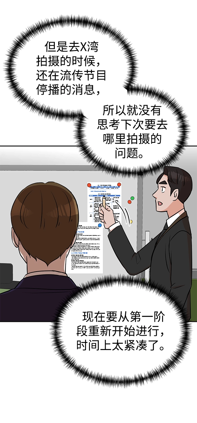 第21话 第29页