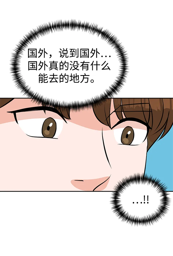 第21话 第30页