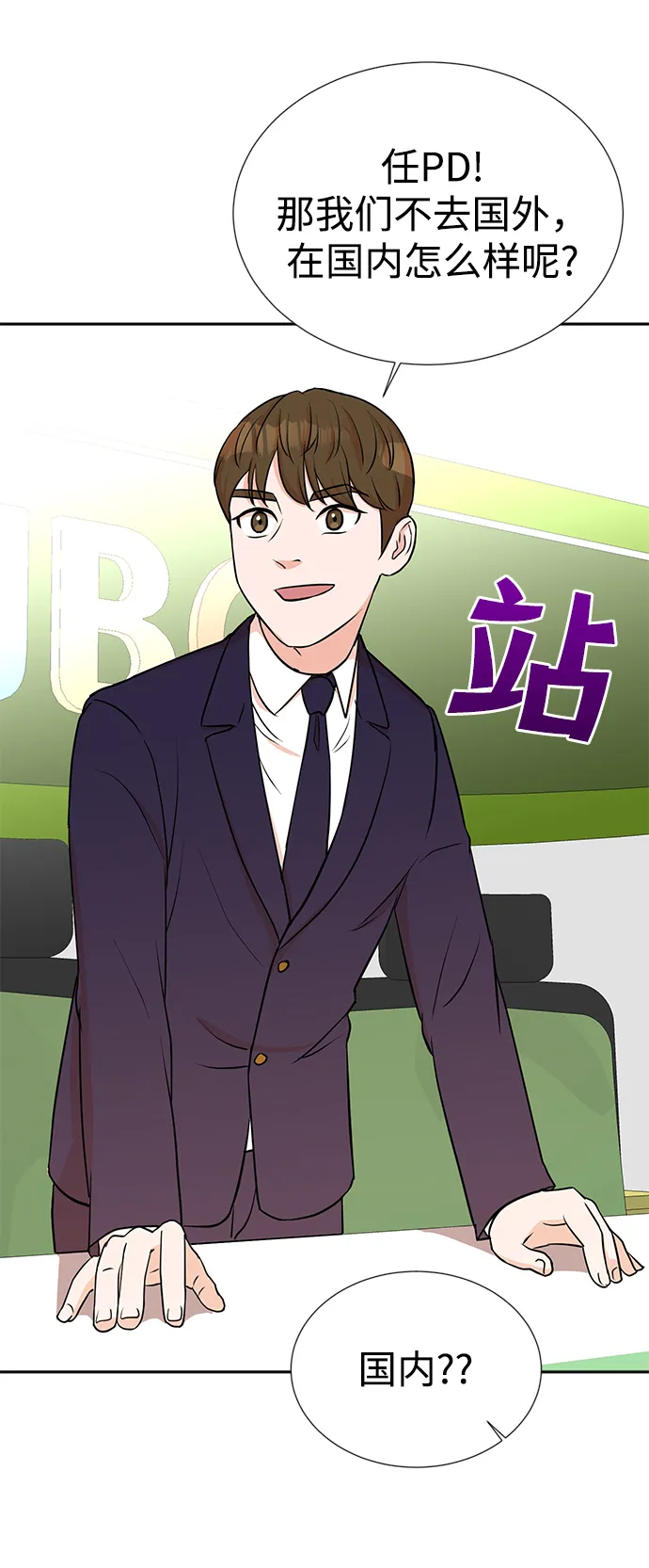 第21话 第31页