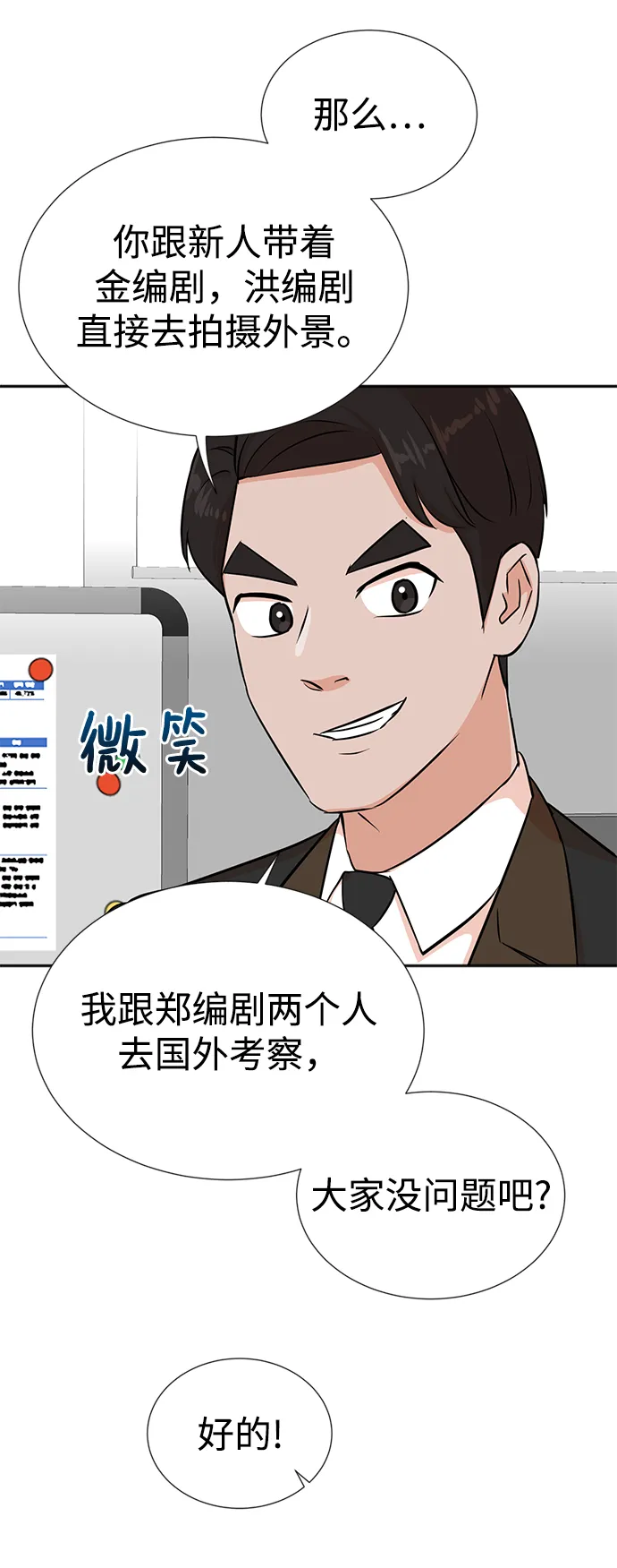 第21话 第38页