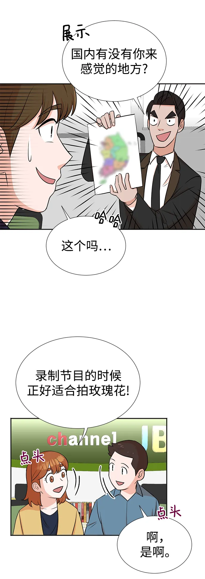 第21话 第40页