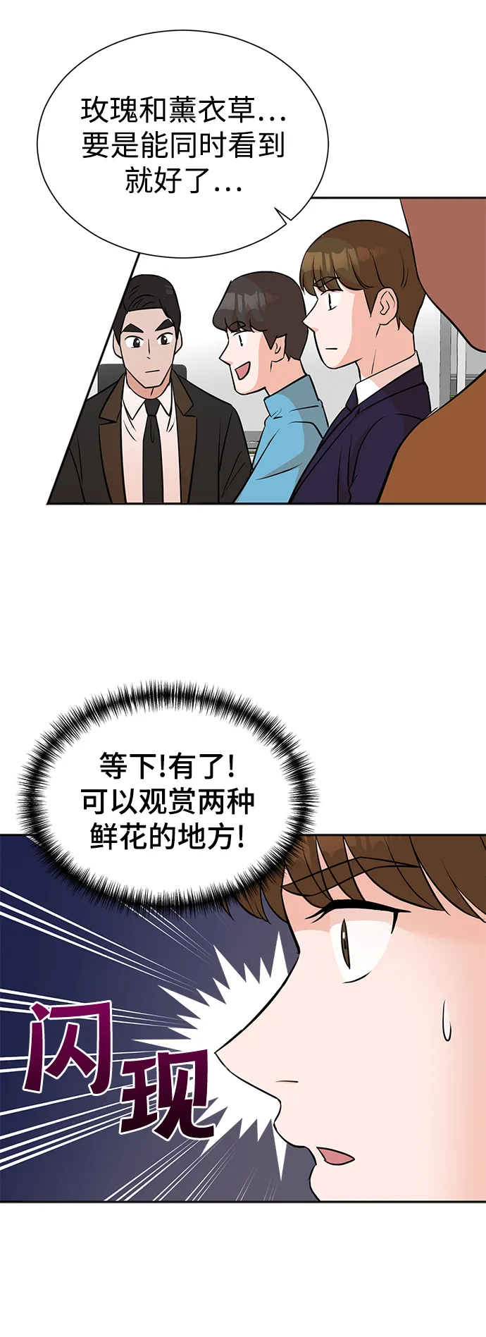 第21话 第43页