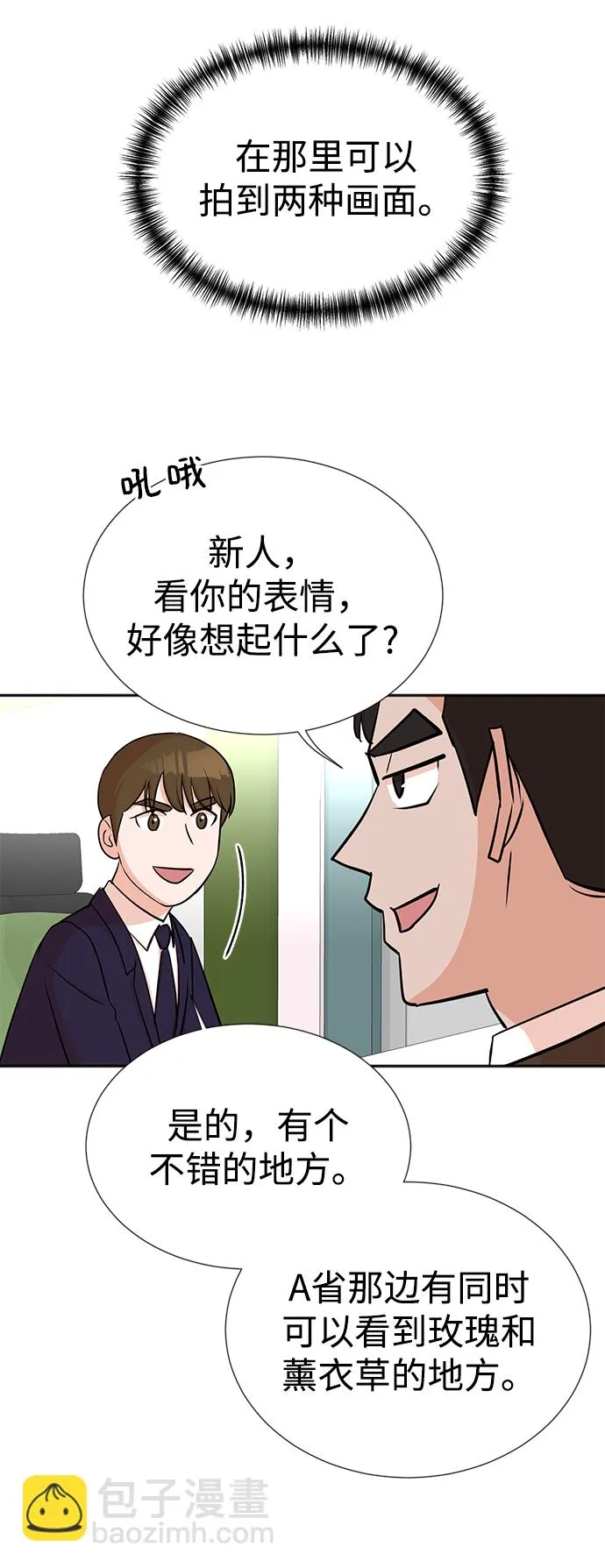 第21话 第46页