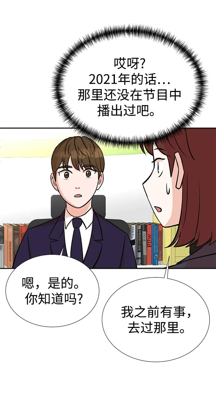 第21话 第48页