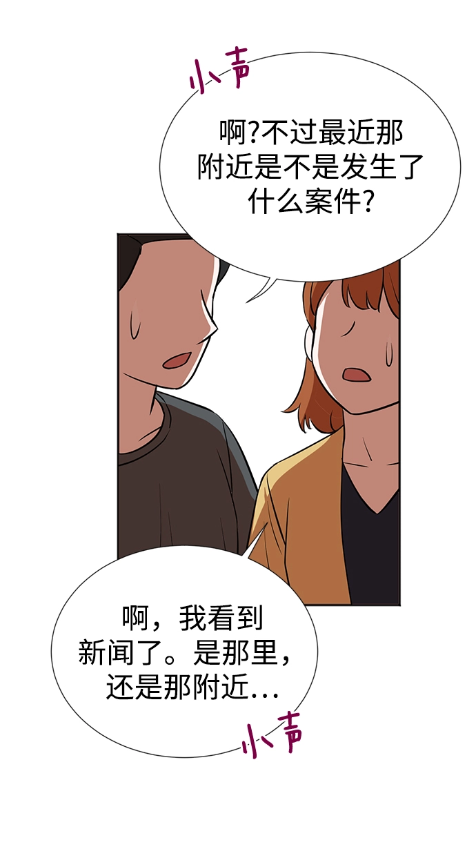 第21话 第51页