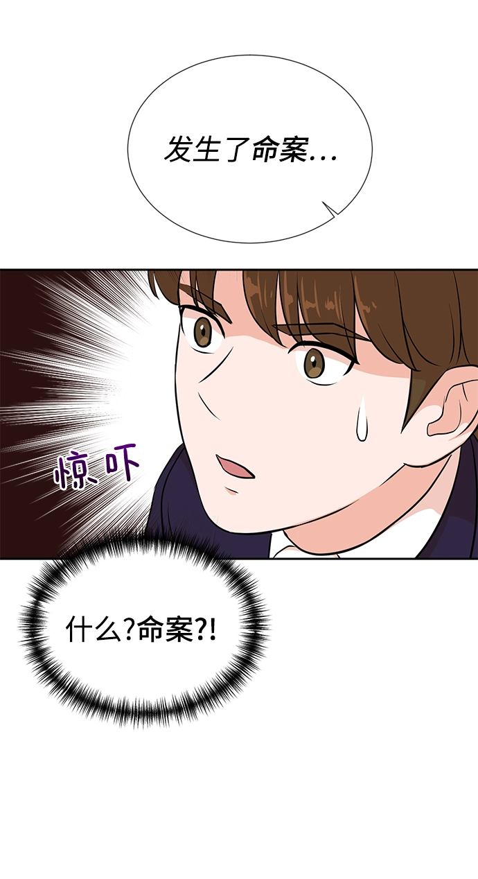第21话 第52页