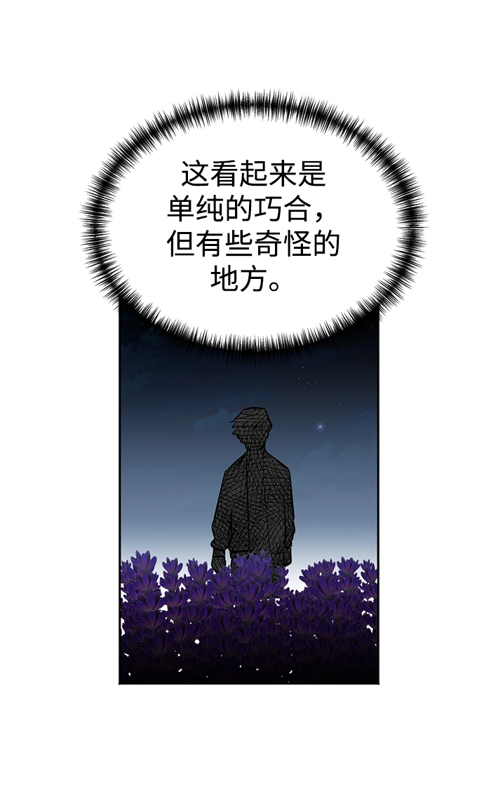 第21话 第55页