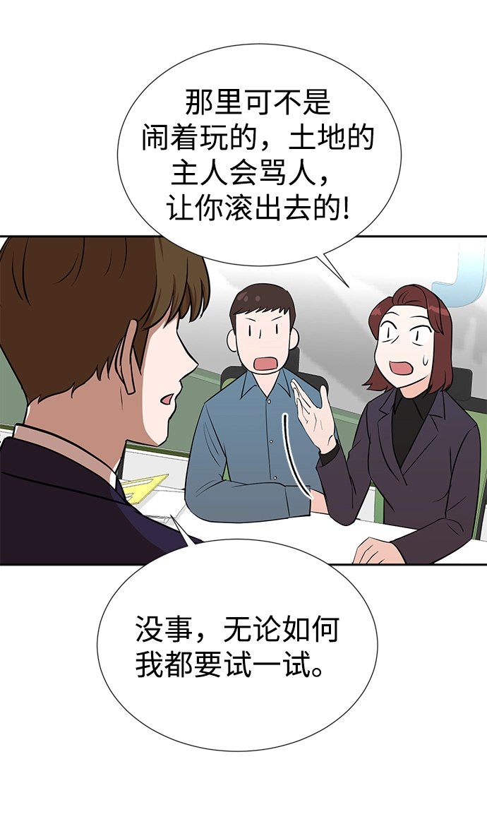 第21话 第61页