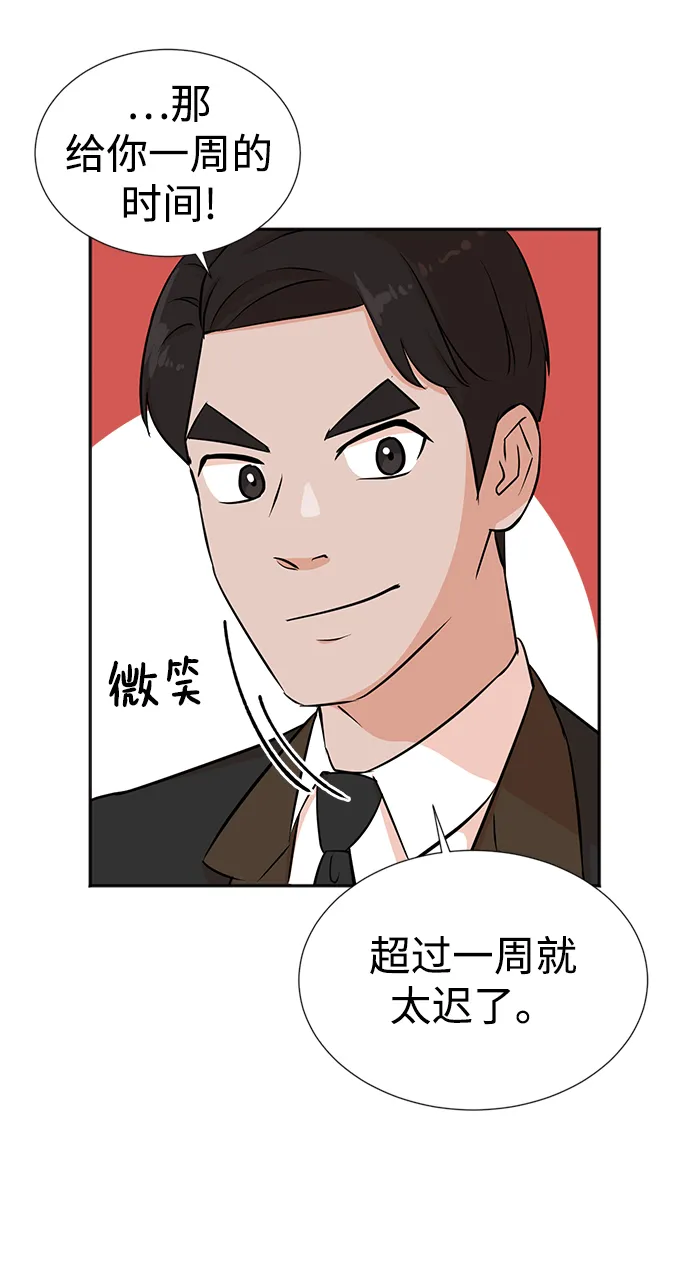 第21话 第62页