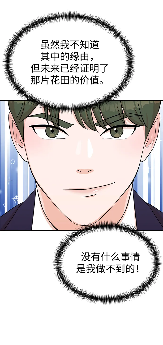 第21话 第63页
