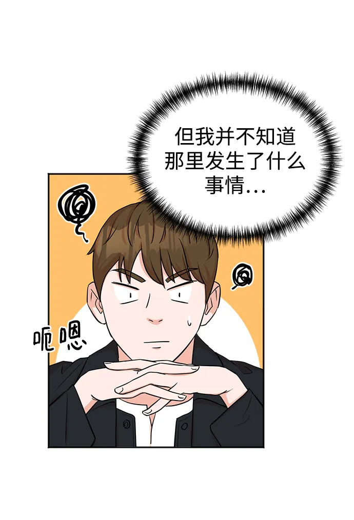 第22话 第3页