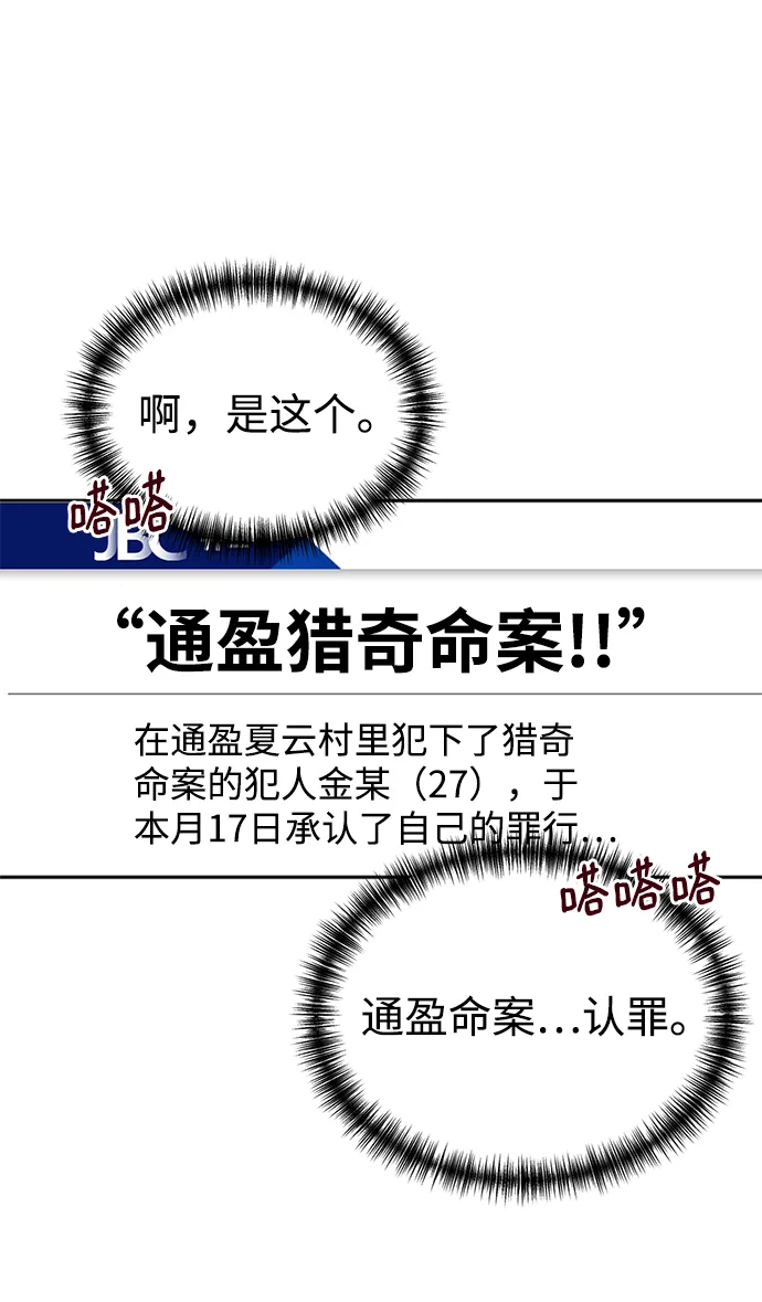 第22话 第4页