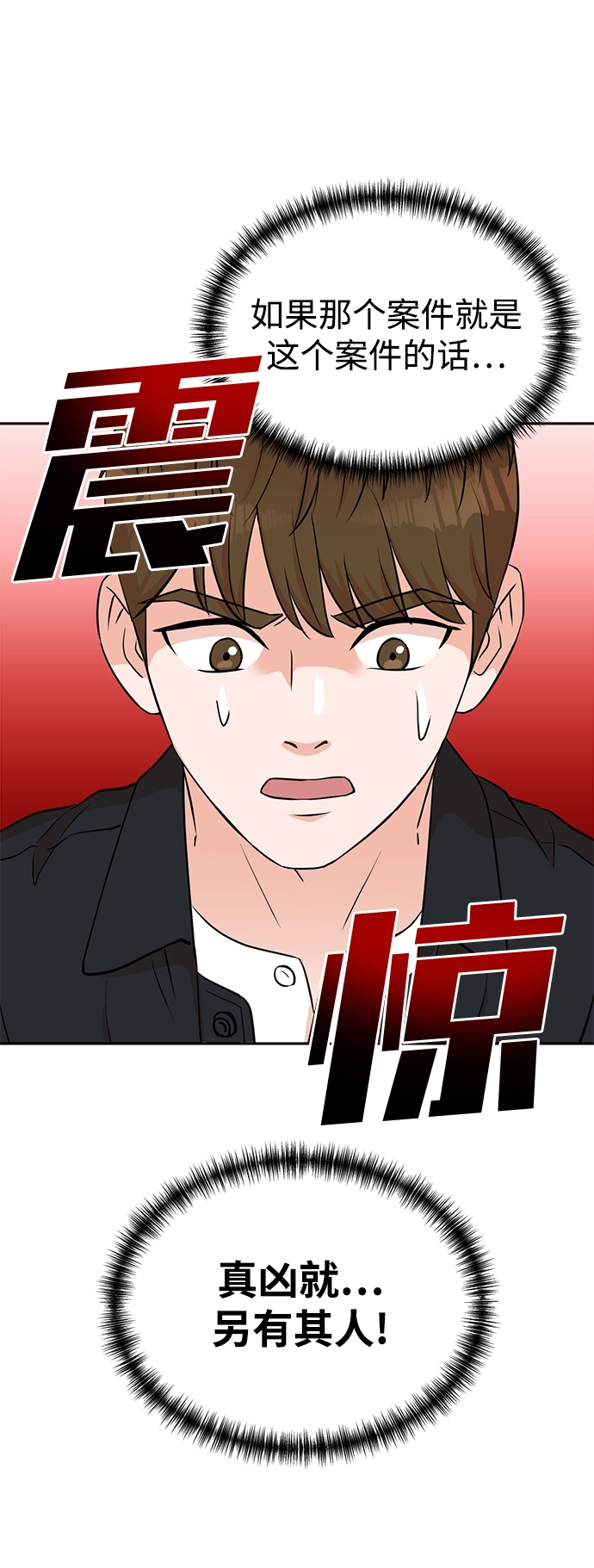 第22话 第8页