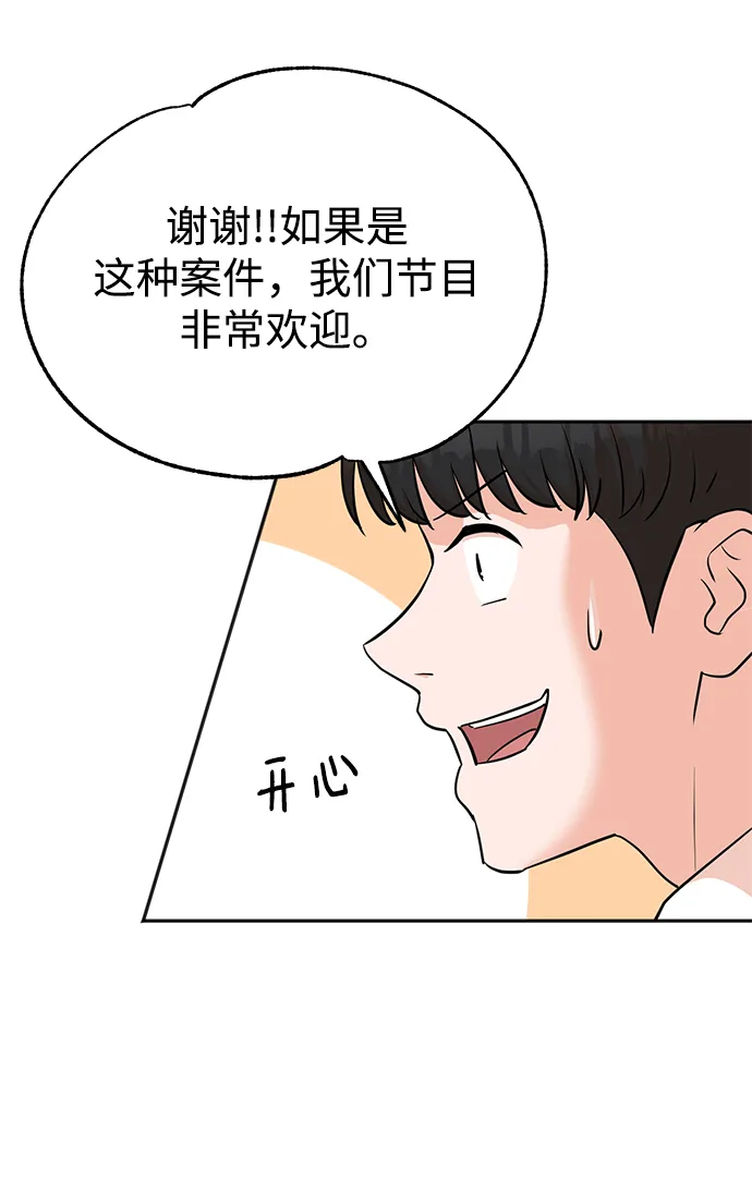 第22话 第12页