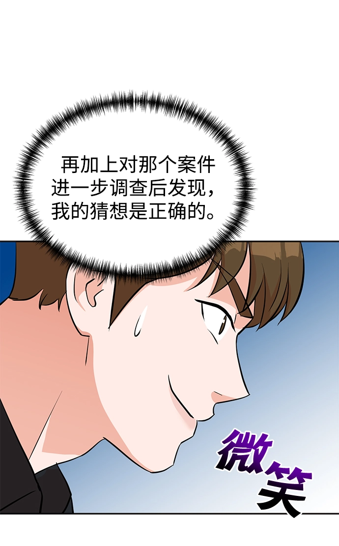 第22话 第15页