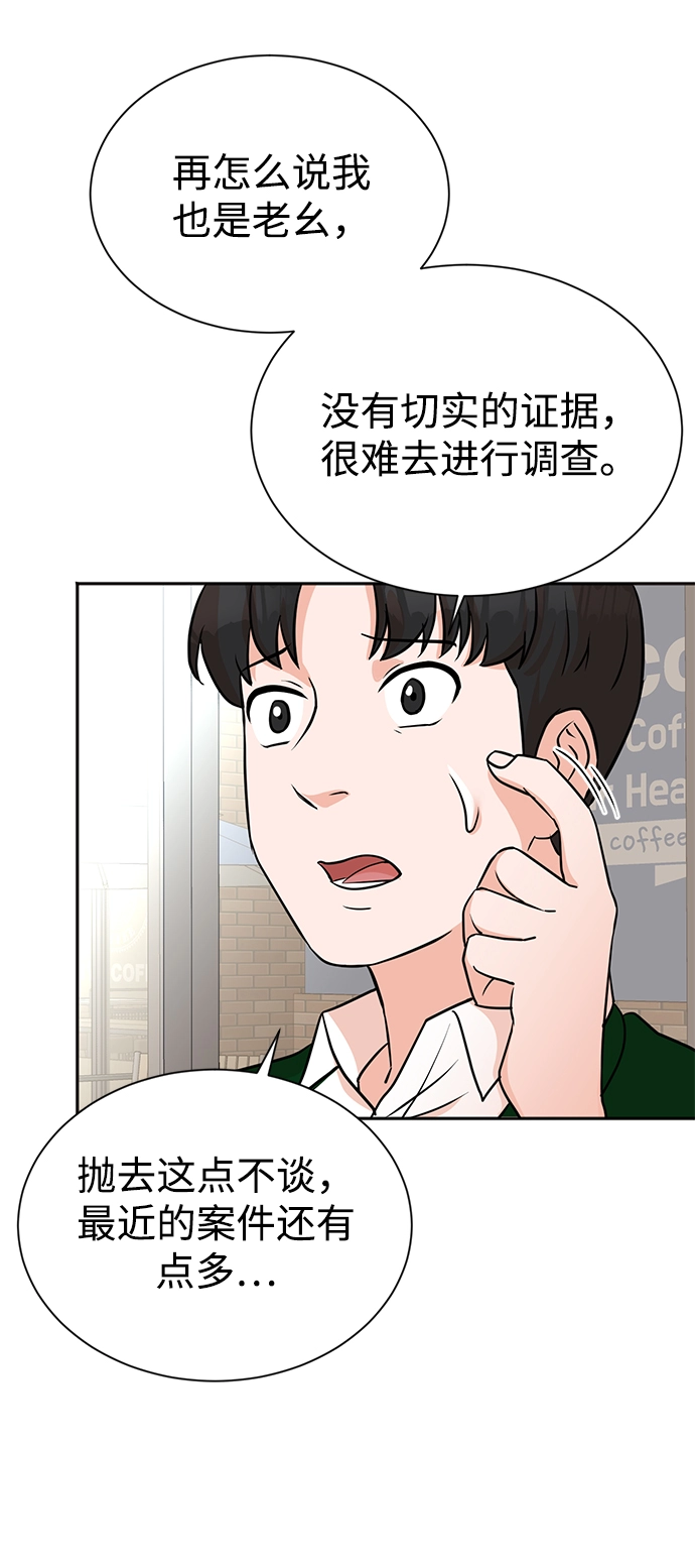 第22话 第20页