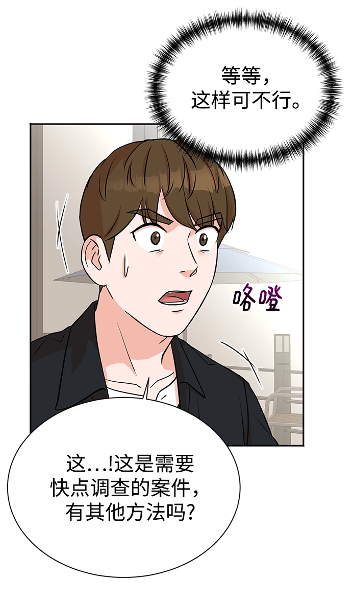 第22话 第21页