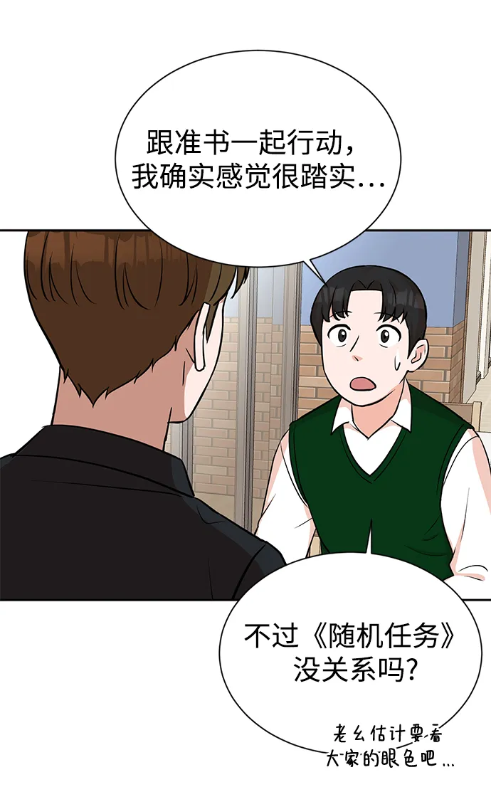 第22话 第26页