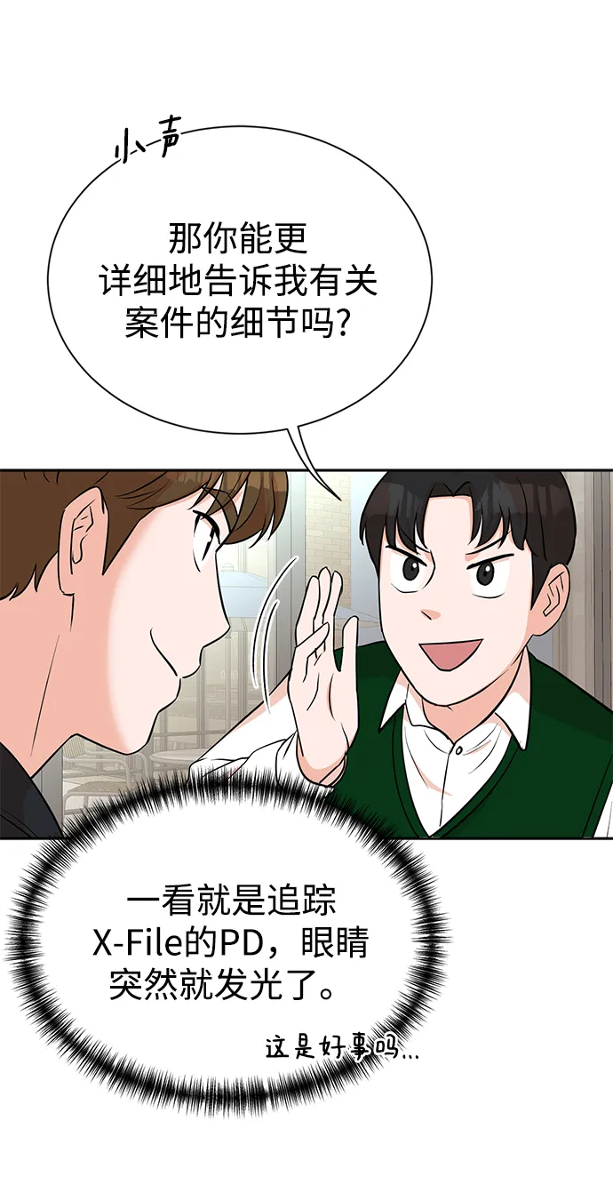 第22话 第29页